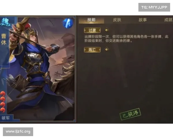 极略三国：部将技能中心