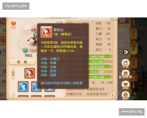梦幻手游壁垒