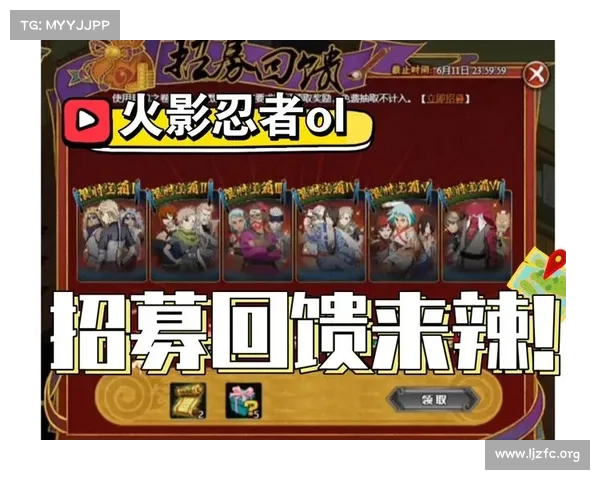 火影OL招募攻略：深入剖析，助你集结强力忍者