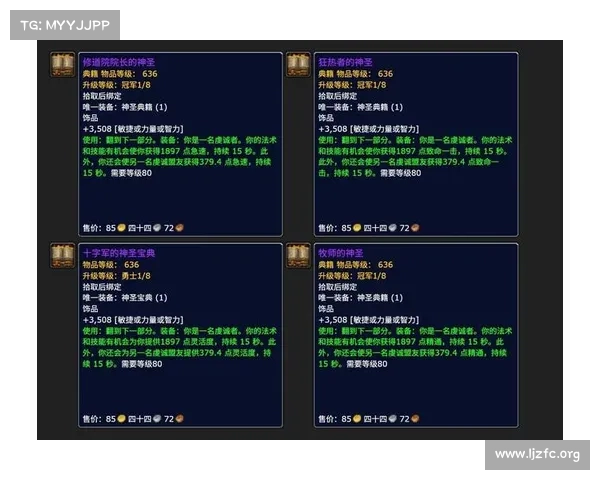 血精灵牧师装备属性升级攻略