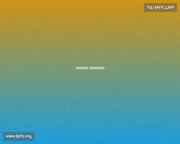 电子竞技场地指南_电子竞技场馆建设标准